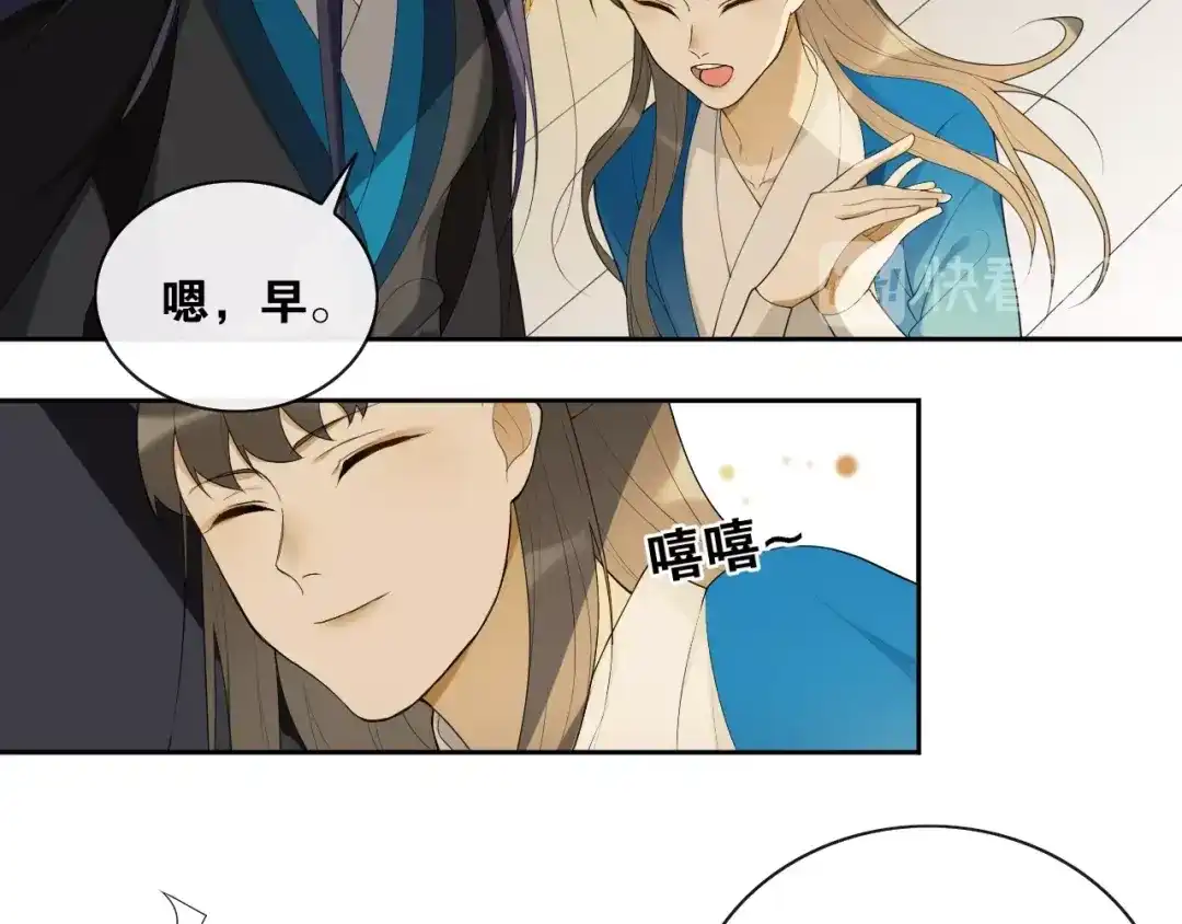 《离尘》第39话 宝藏 第14页