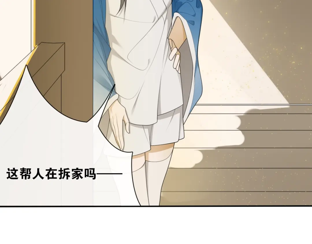 《离尘》第39话 宝藏 第10页