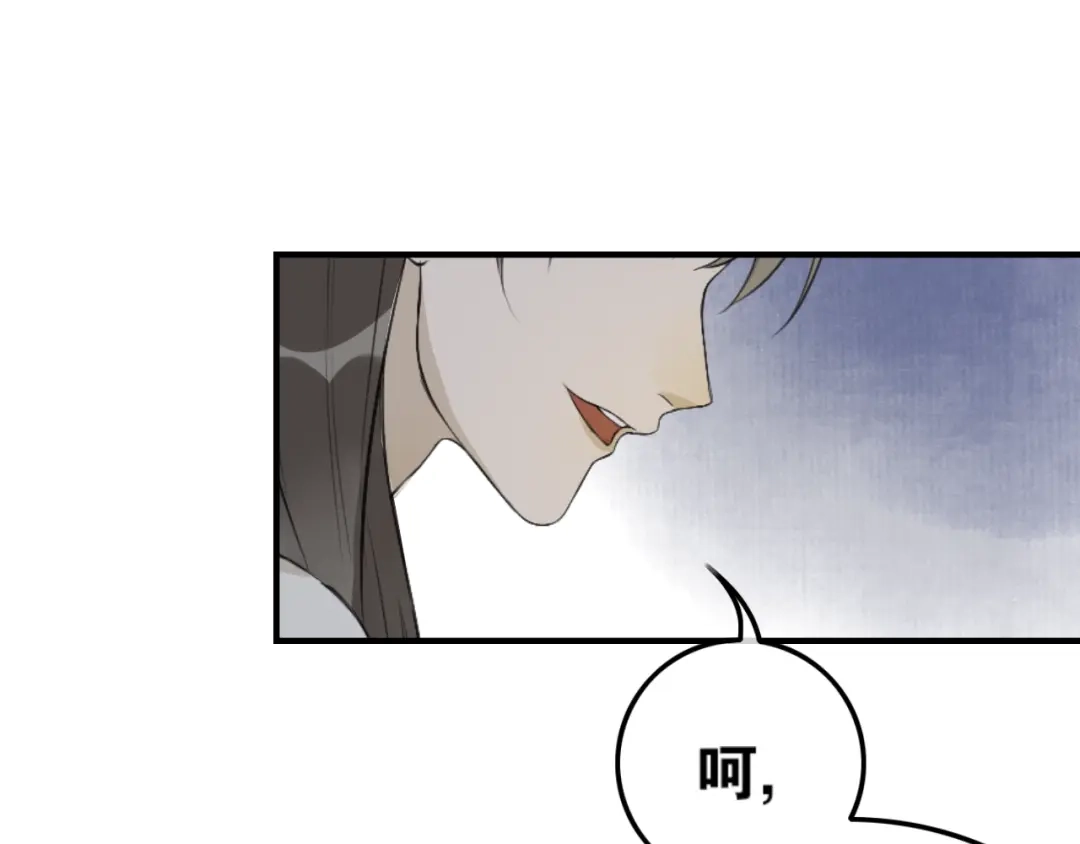 《离尘》第40话 不死丹 第26页