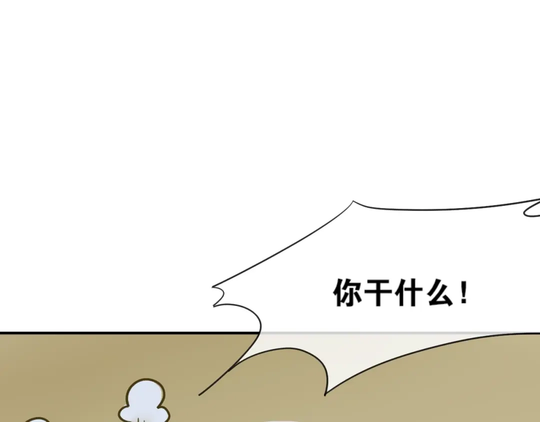 《离尘》第40话 不死丹 第55页