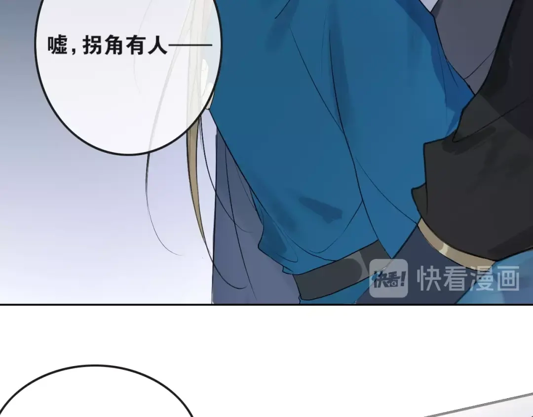 《离尘》第40话 不死丹 第63页