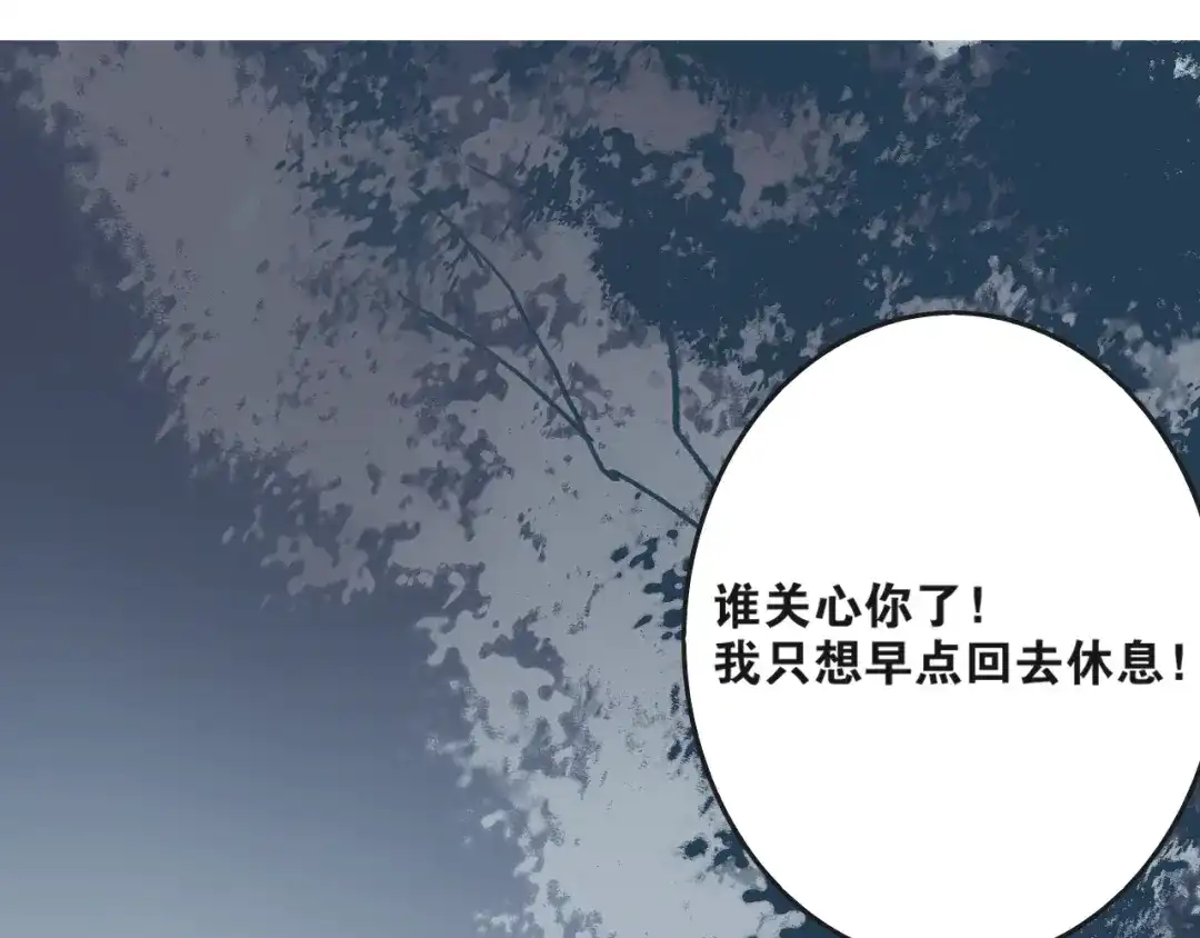 《离尘》第40话 不死丹 第59页