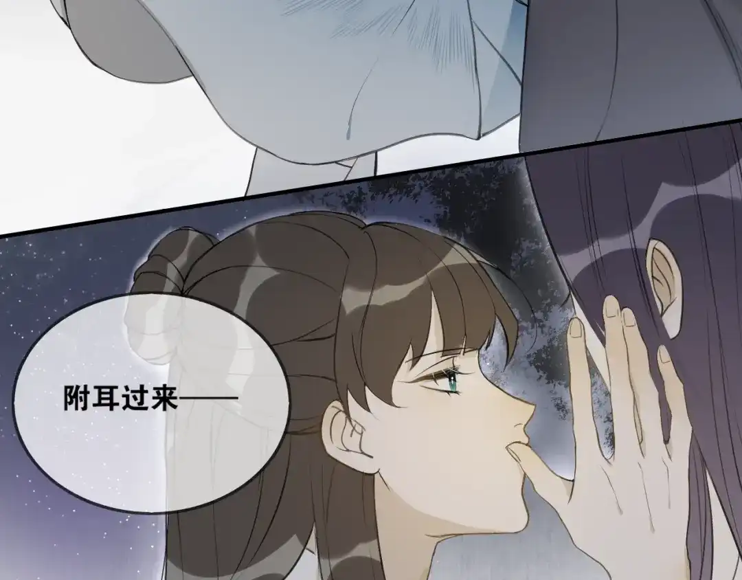 《离尘》第40话 不死丹 第33页