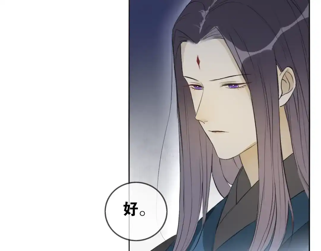 《离尘》第40话 不死丹 第36页