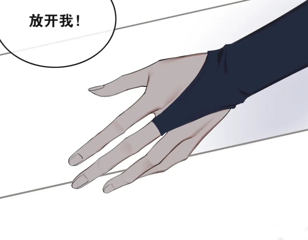 《离尘》第40话 不死丹 第64页