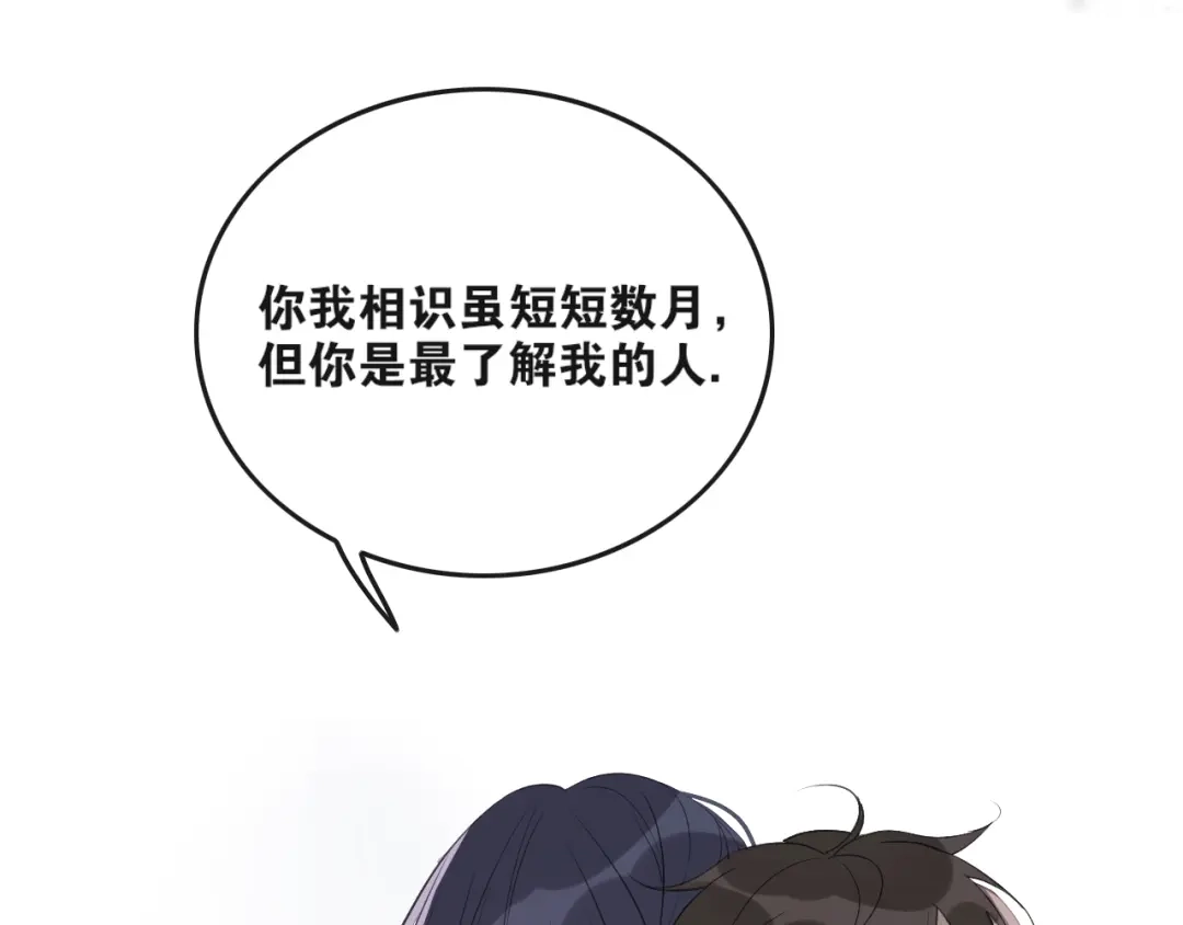 《离尘》第40话 不死丹 第65页