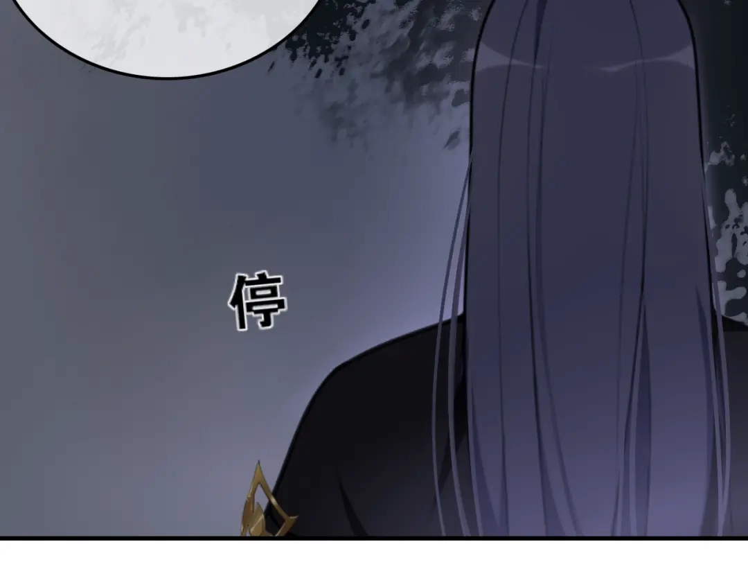 《离尘》第40话 不死丹 第45页
