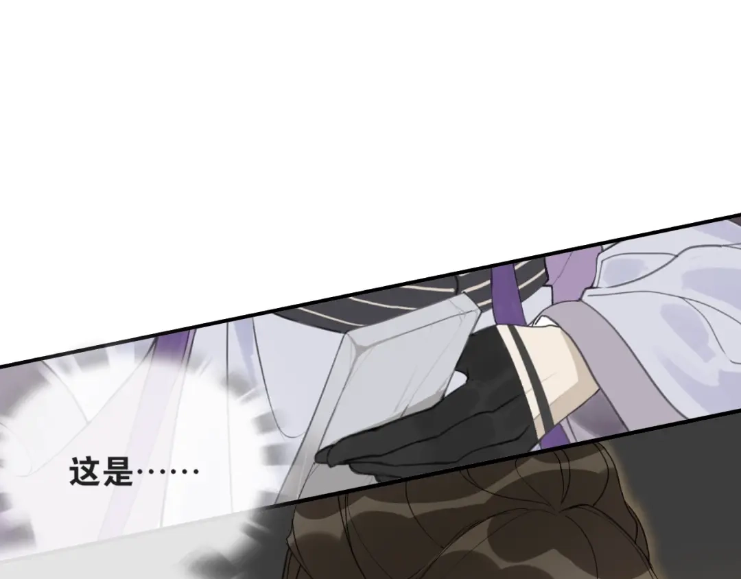 《离尘》第40话 不死丹 第17页