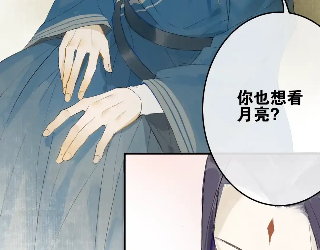 《离尘》中秋番外 月圆人团圆 第49页