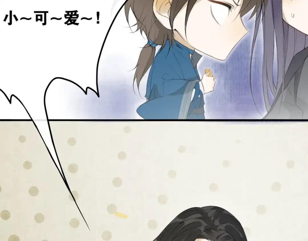 《离尘》中秋番外 月圆人团圆 第22页