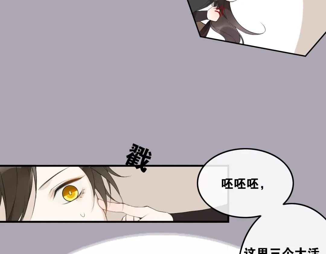 《离尘》中秋番外 月圆人团圆 第13页