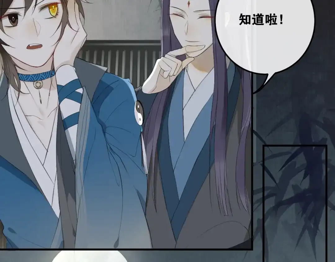 《离尘》中秋番外 月圆人团圆 第15页