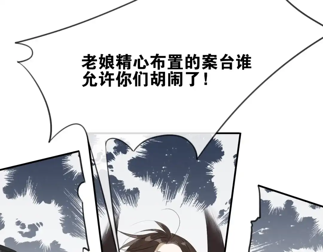 《离尘》中秋番外 月圆人团圆 第34页