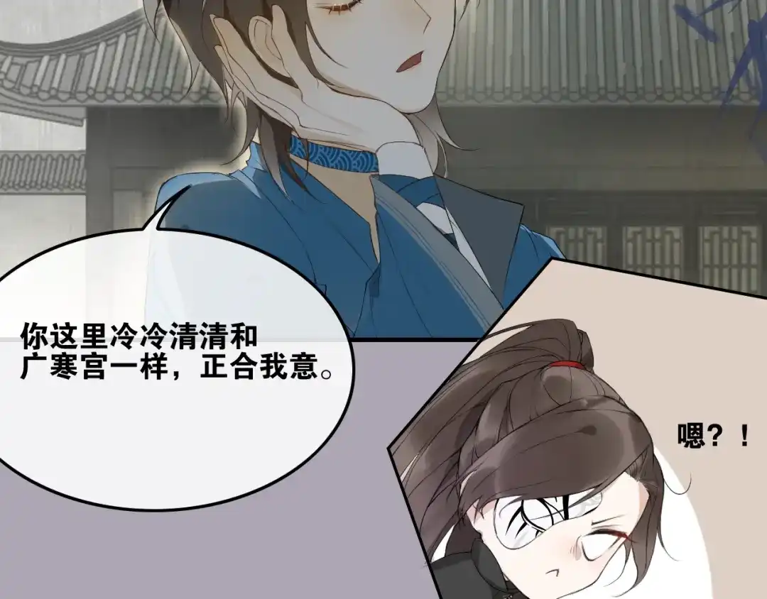《离尘》中秋番外 月圆人团圆 第12页