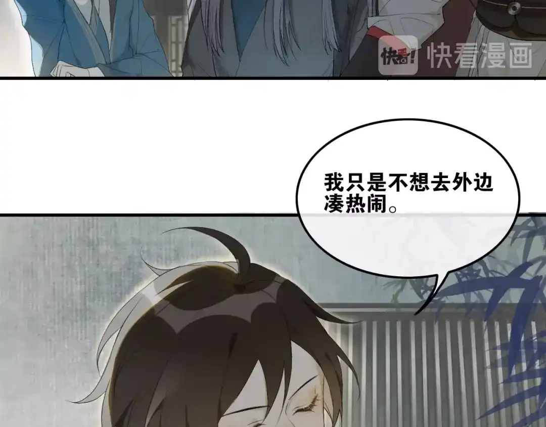 《离尘》中秋番外 月圆人团圆 第11页