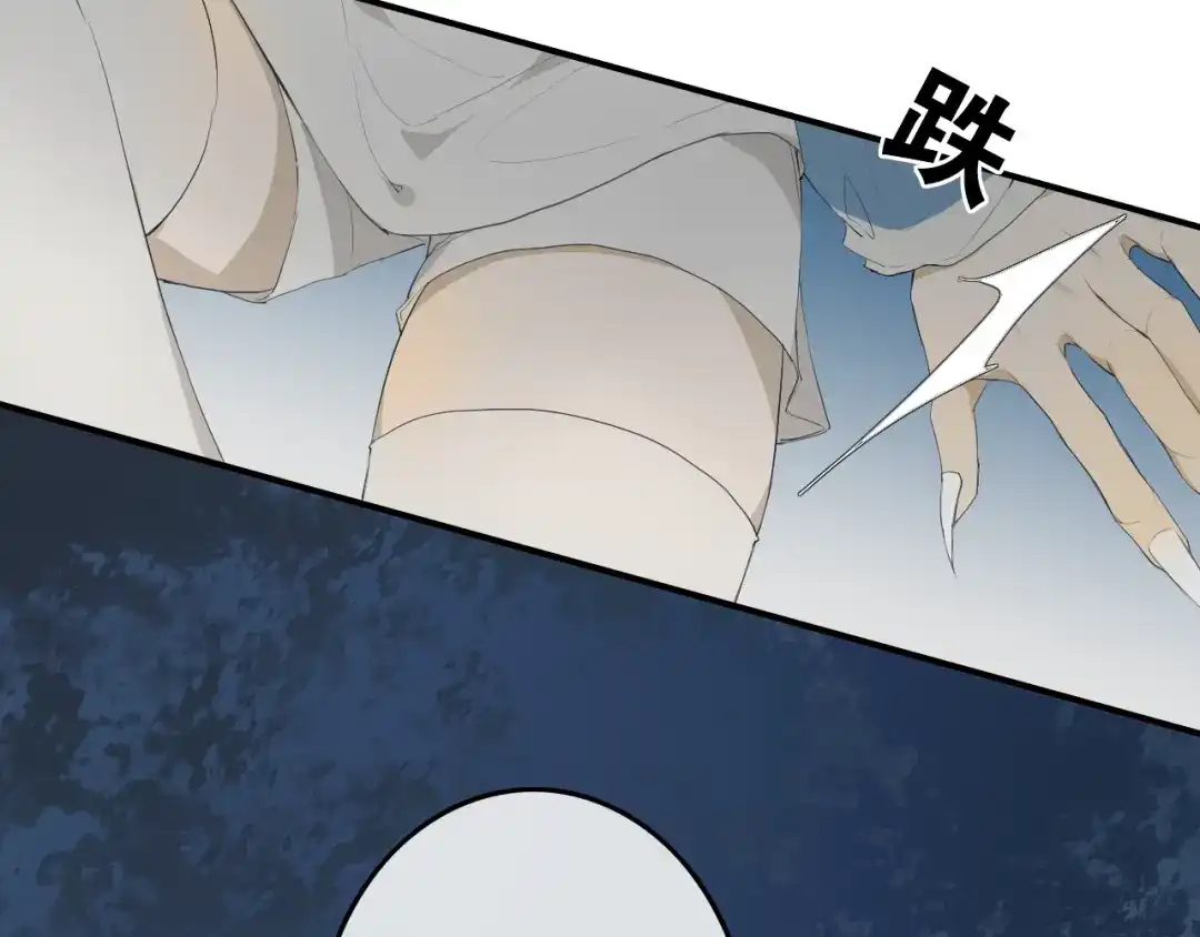 《离尘》第41话 反转 第31页