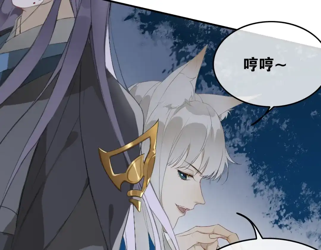 《离尘》第41话 反转 第8页