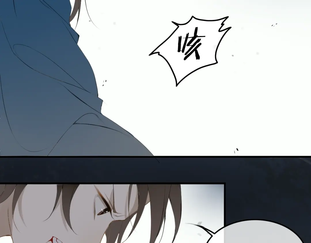《离尘》第41话 反转 第4页