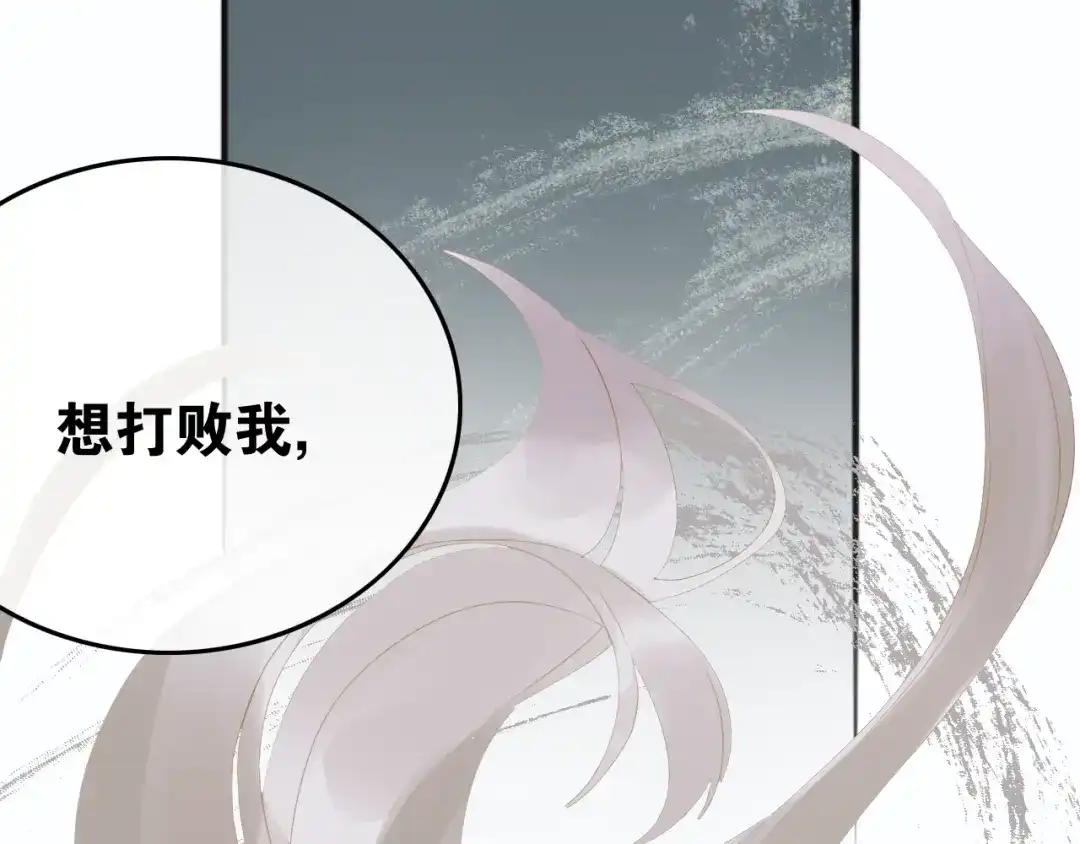 《离尘》第41话 反转 第48页