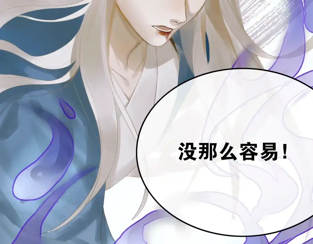 《离尘》第41话 反转 第50页