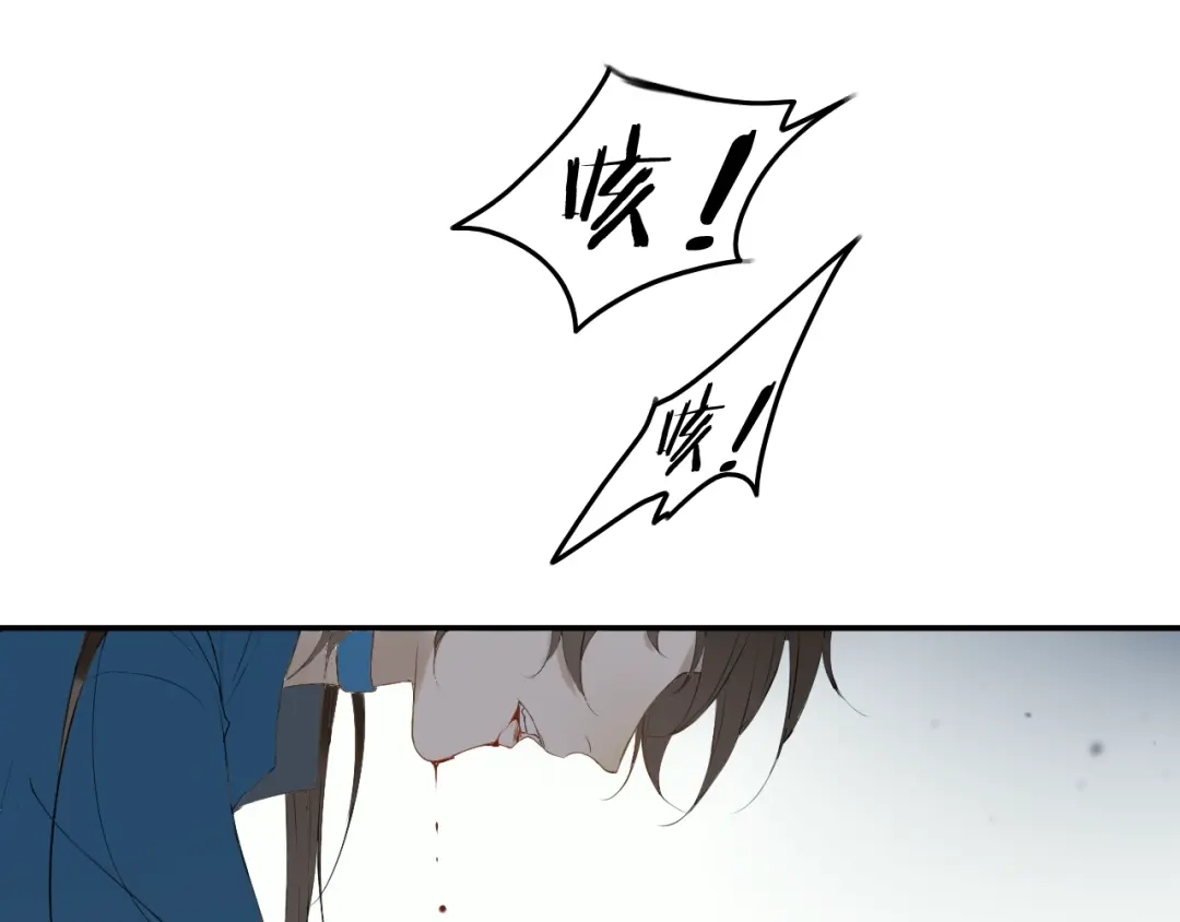 《离尘》第41话 反转 第3页