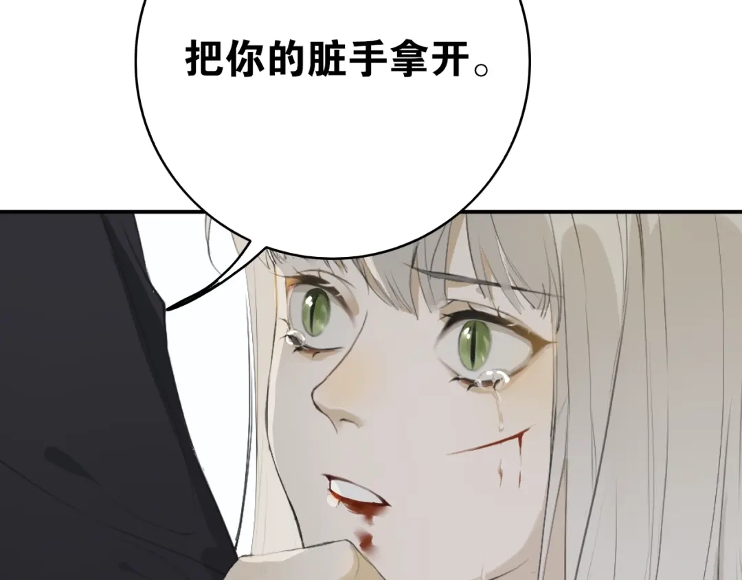 《离尘》第41话 反转 第85页