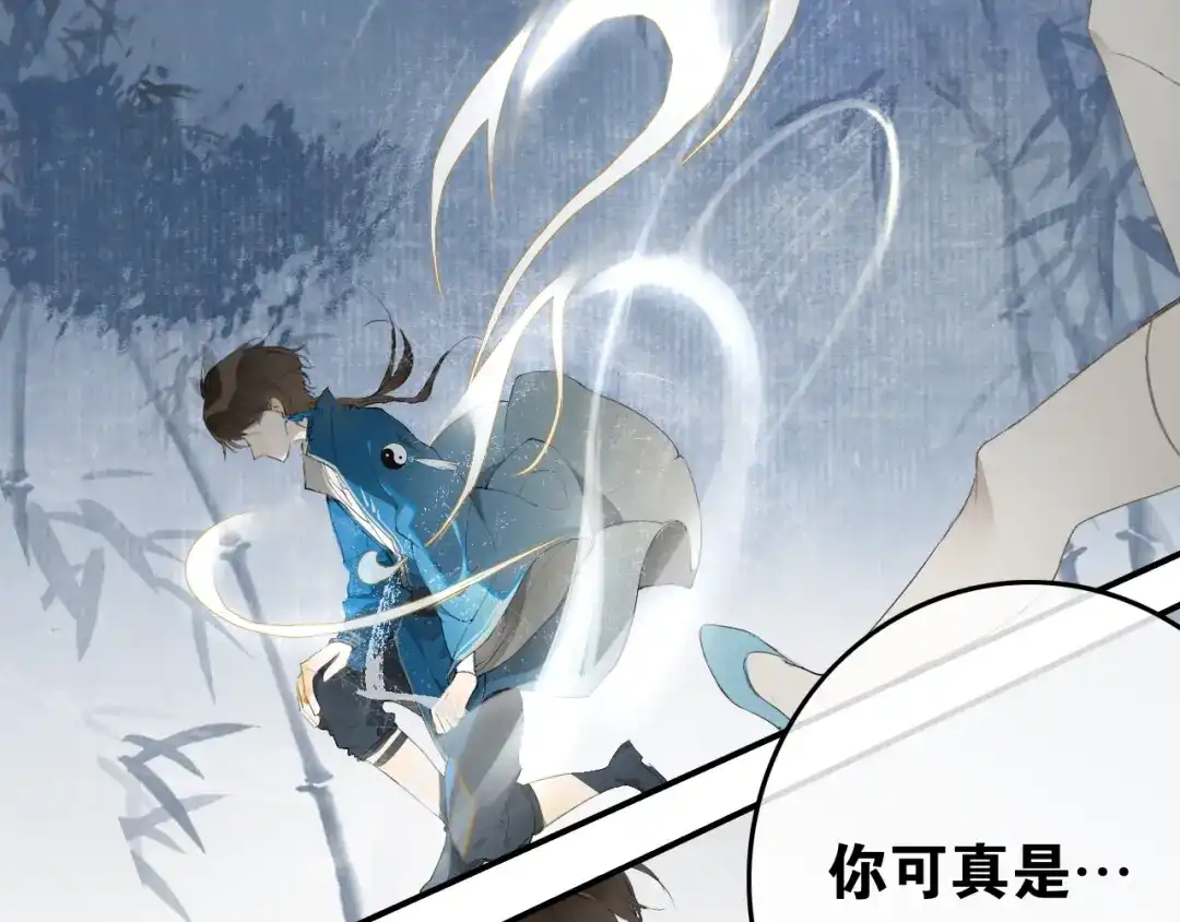 《离尘》第41话 反转 第33页