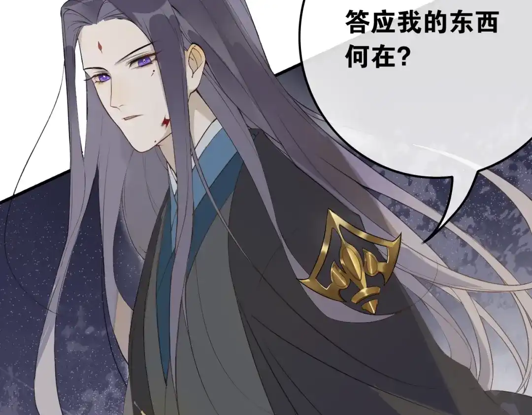 《离尘》第41话 反转 第12页