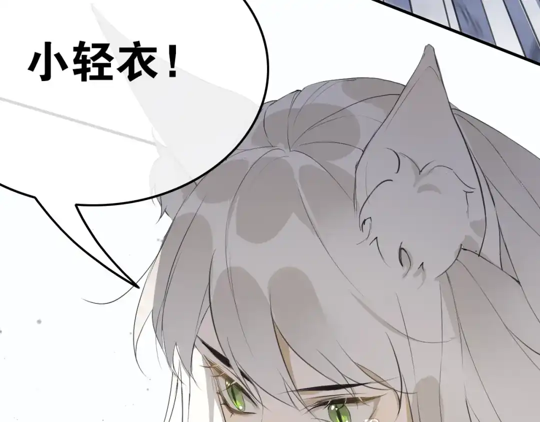 《离尘》第41话 反转 第77页