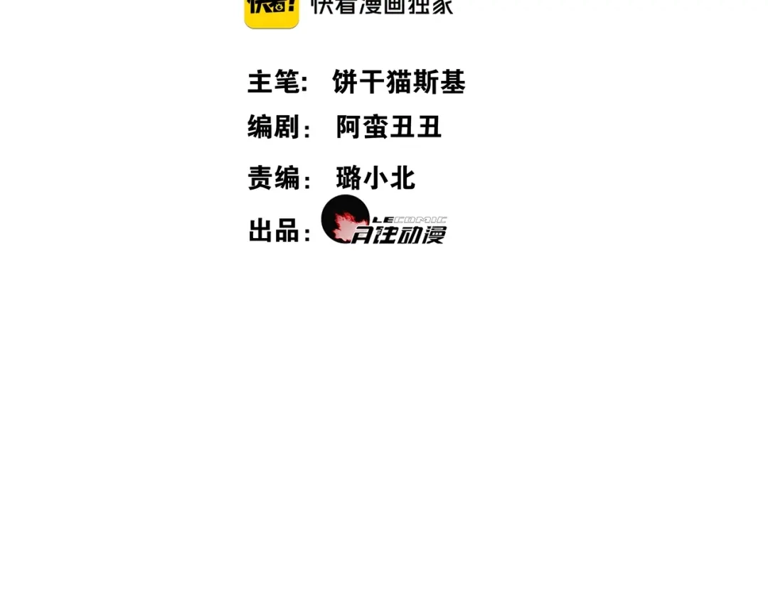 《离尘》第41话 反转 第2页