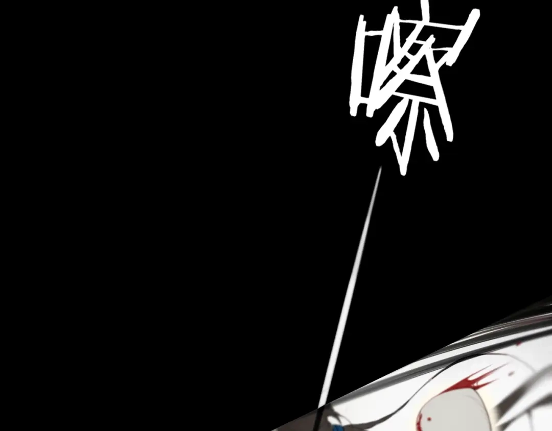 《离尘》第41话 反转 第25页