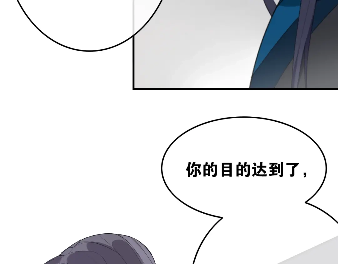 《离尘》第41话 反转 第11页