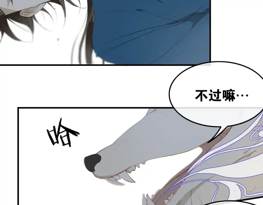 《离尘》第41话 反转 第21页
