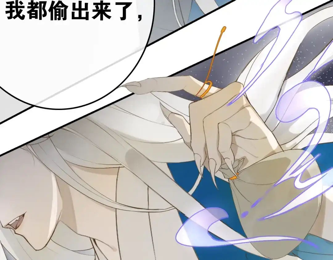 《离尘》第41话 反转 第15页