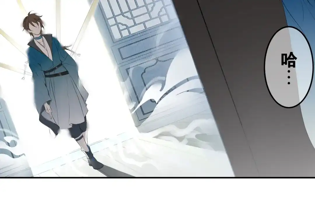 《离尘》第41话 反转 第63页