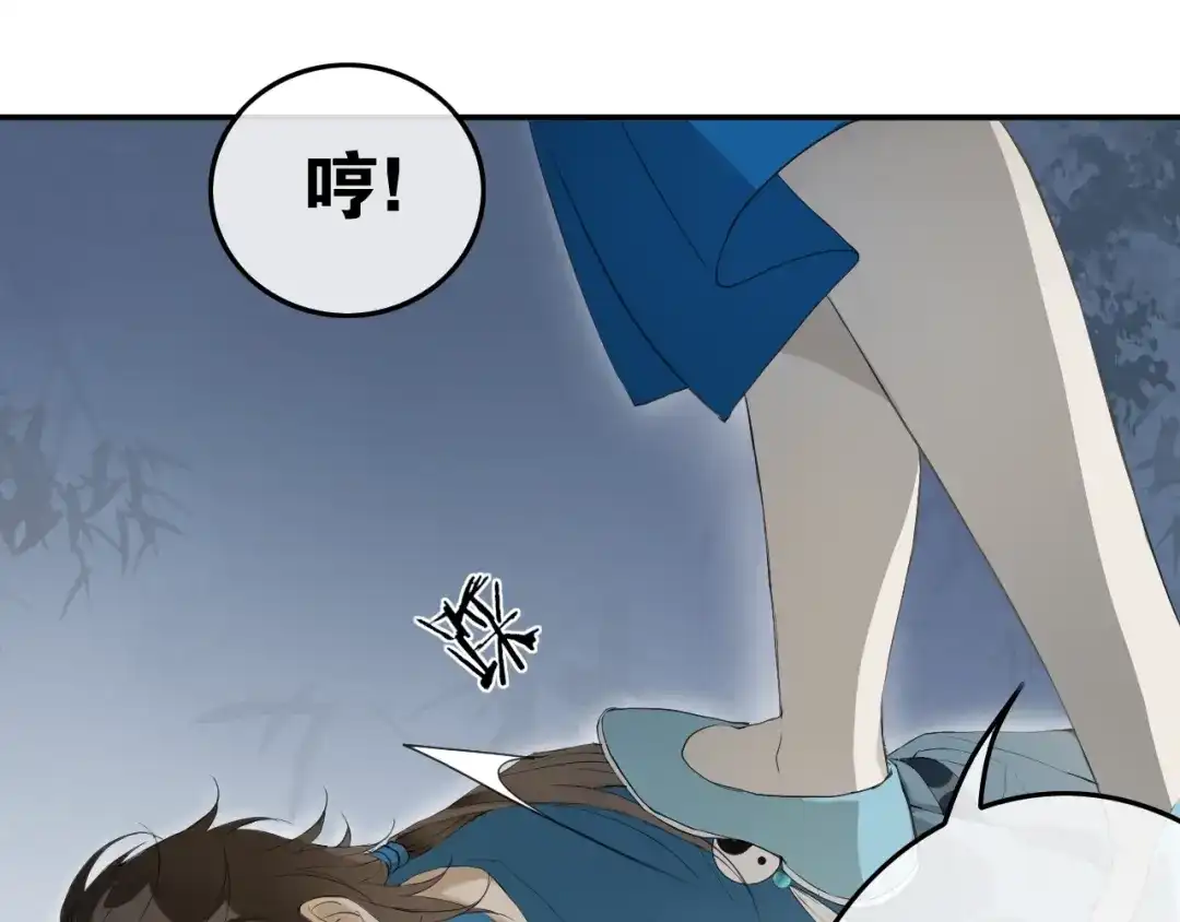 《离尘》第41话 反转 第19页