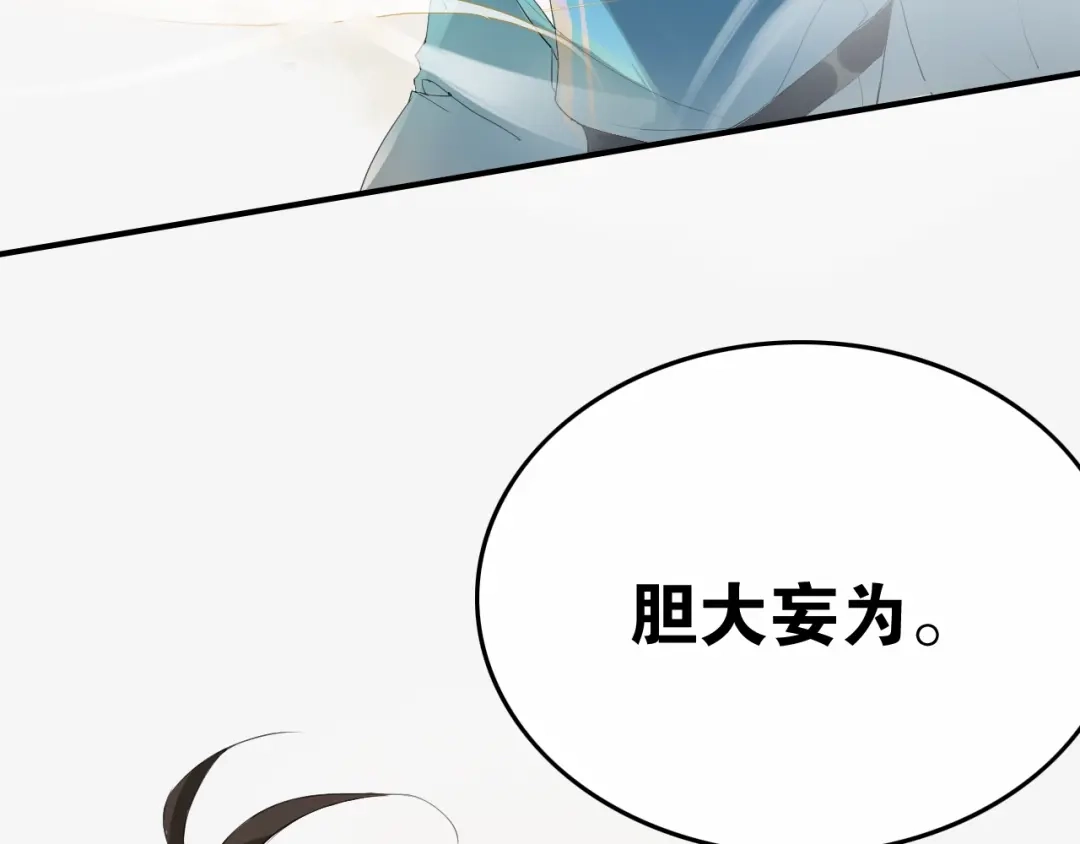 《离尘》第41话 反转 第35页