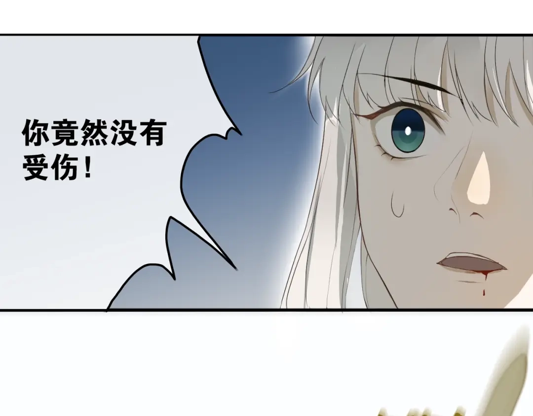 《离尘》第41话 反转 第39页