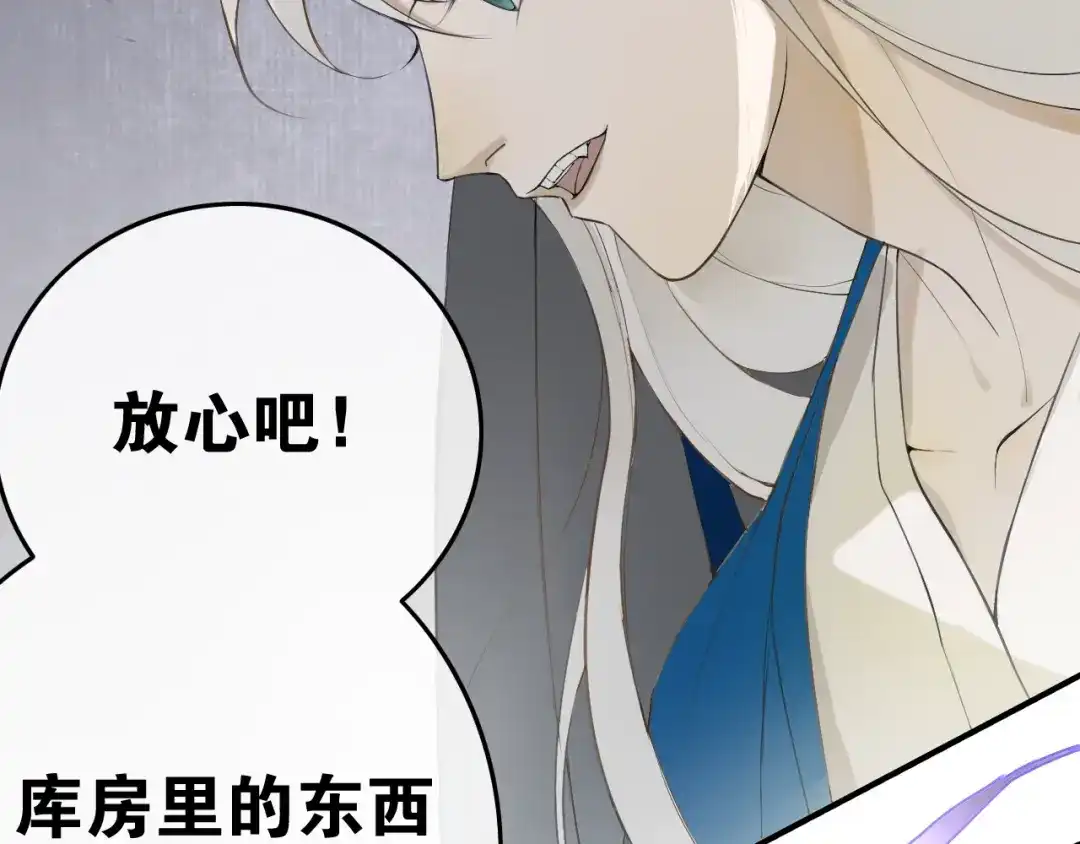 《离尘》第41话 反转 第14页