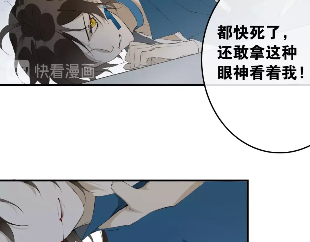 《离尘》第41话 反转 第20页