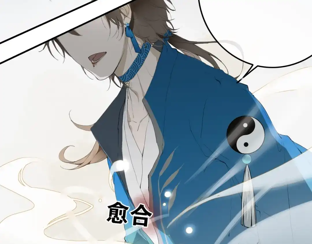 《离尘》第41话 反转 第34页