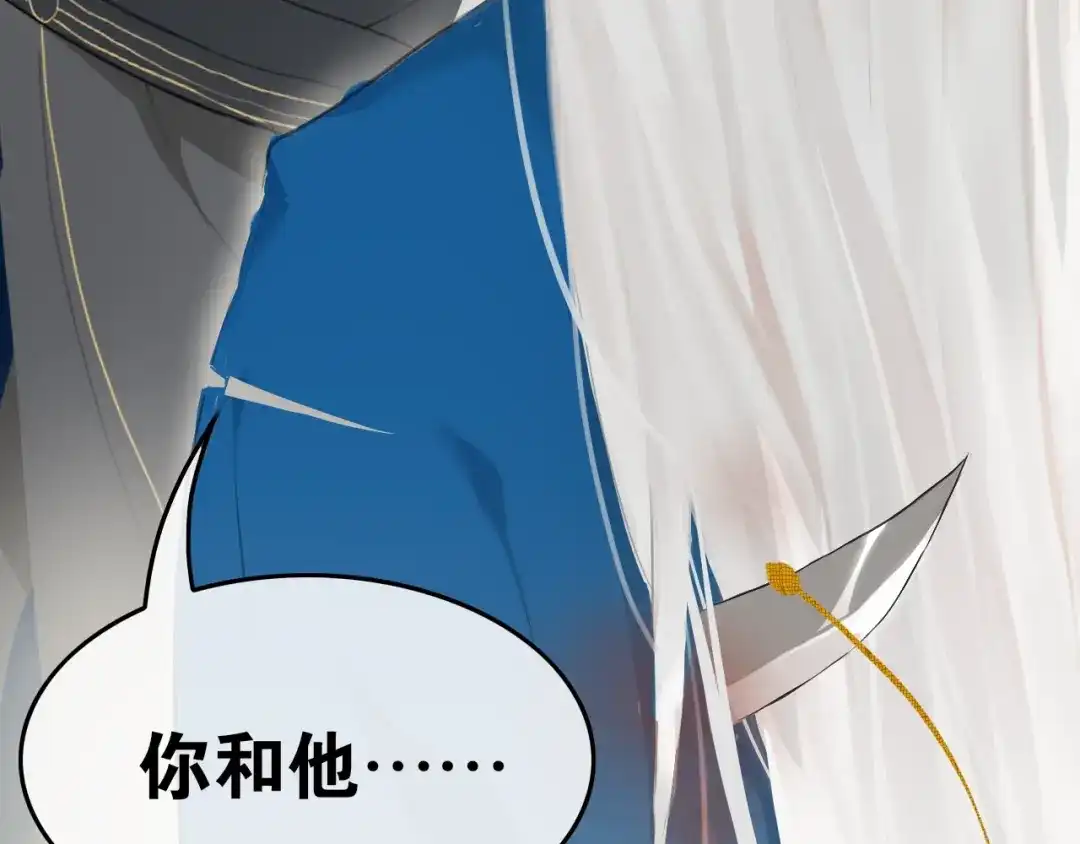 《离尘》第41话 反转 第89页