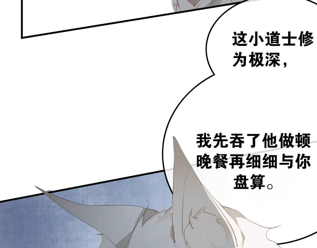 《离尘》第41话 反转 第22页