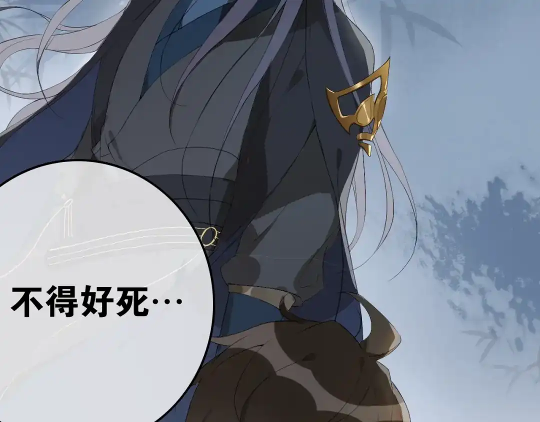 《离尘》第41话 反转 第6页