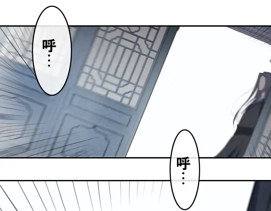 《离尘》第41话 反转 第74页