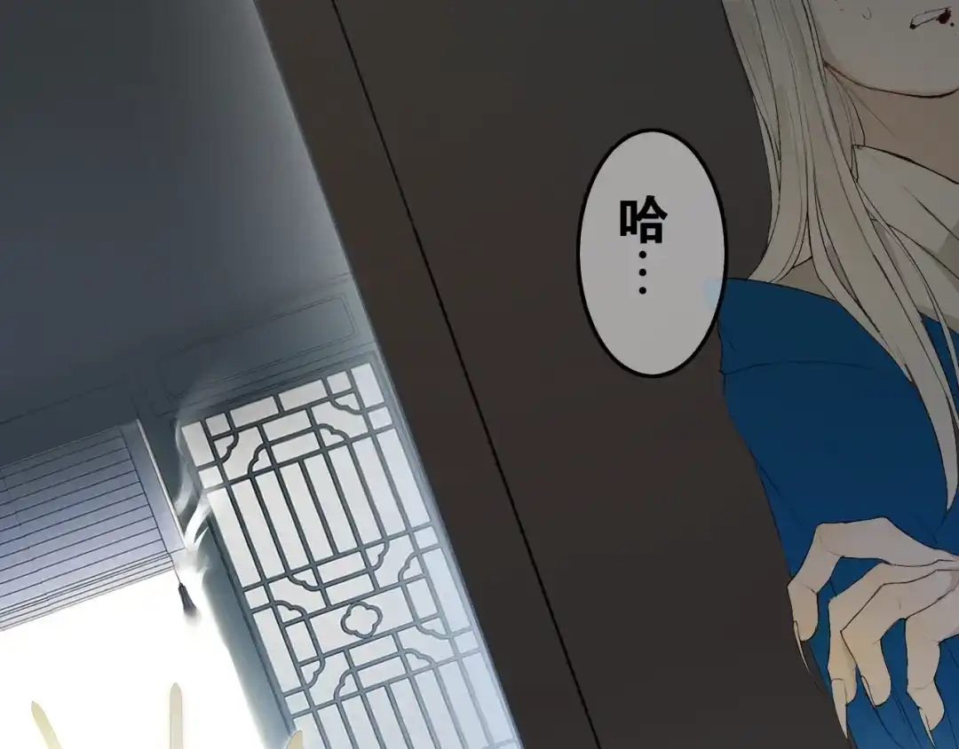 《离尘》第41话 反转 第62页