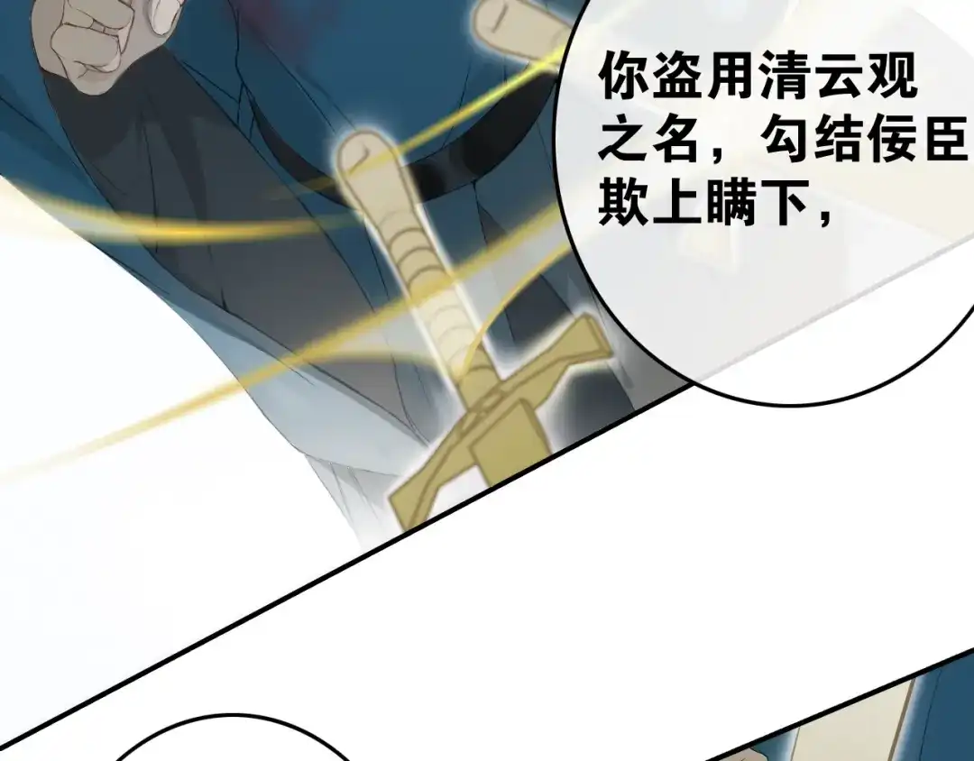 《离尘》第41话 反转 第42页