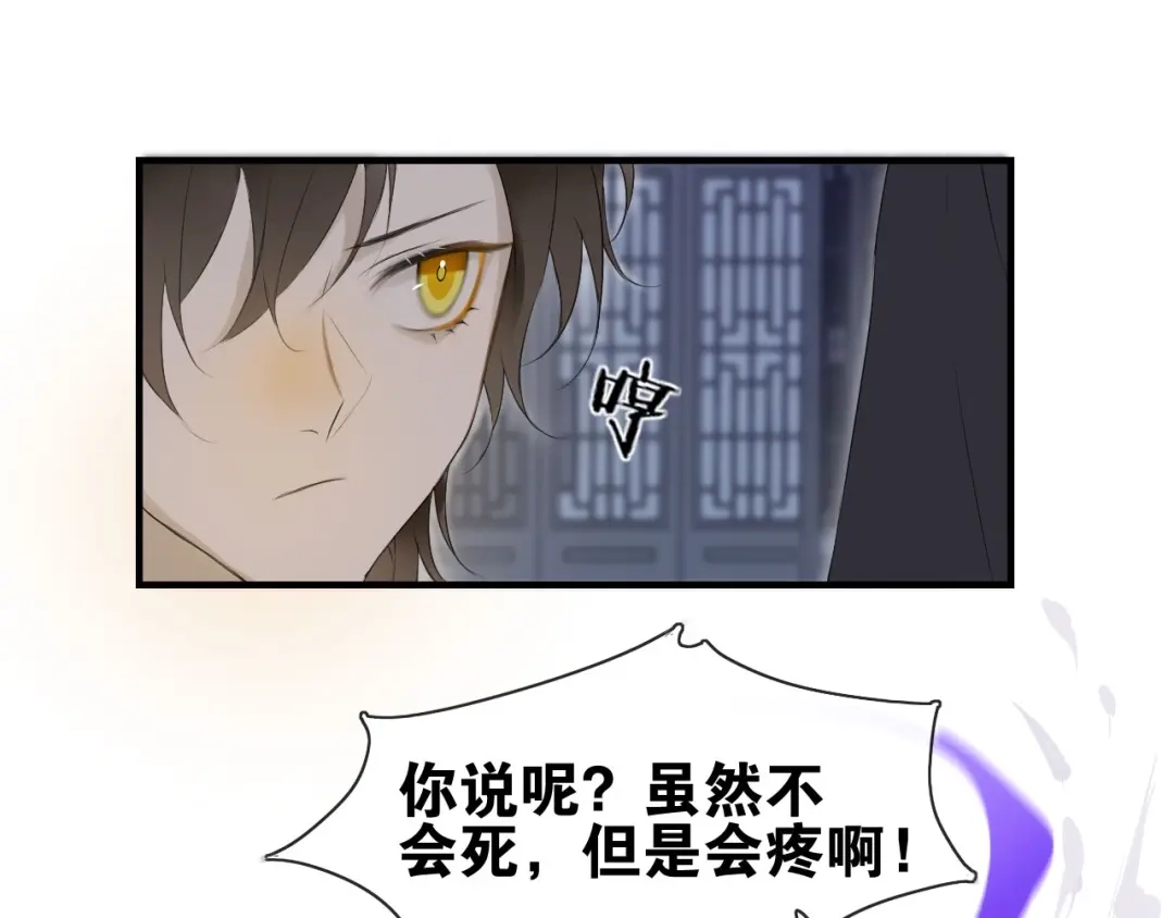 《离尘》完结篇 我终于找到你 第19页