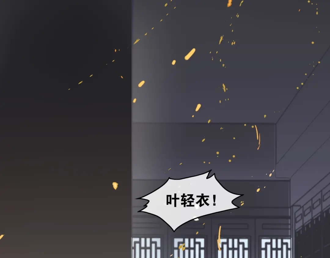 《离尘》完结篇 我终于找到你 第43页