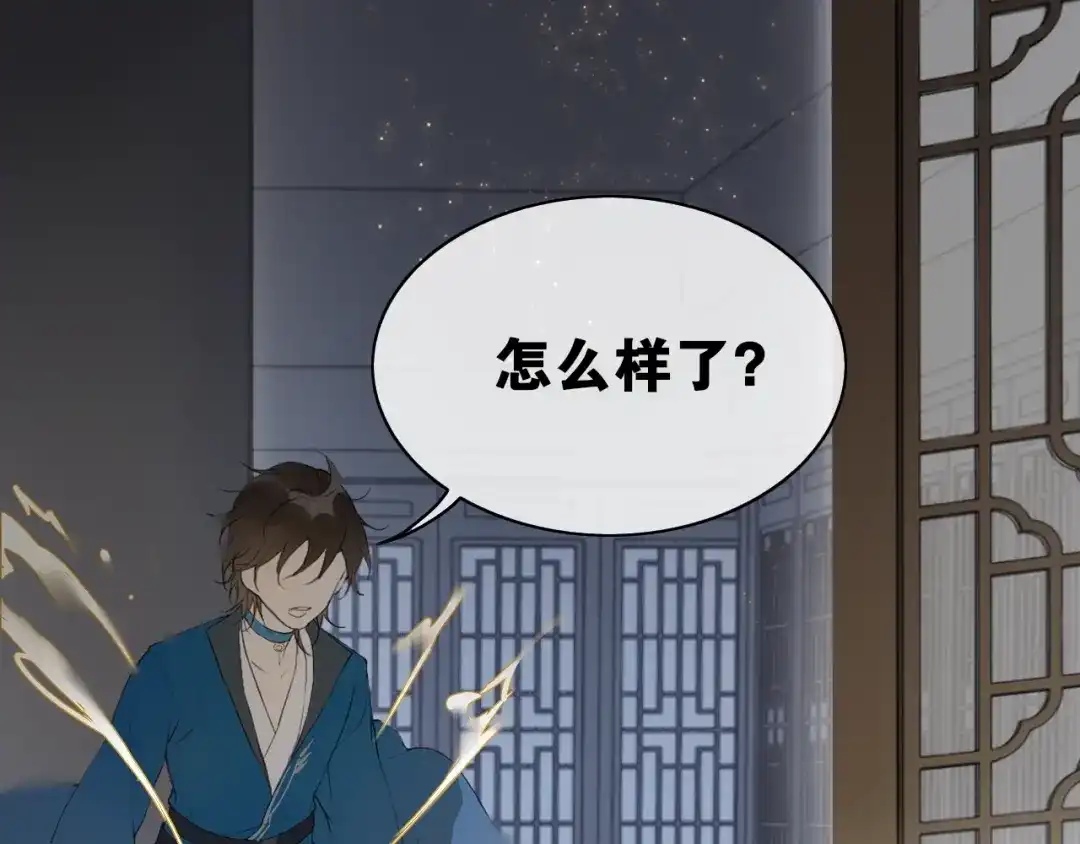 《离尘》完结篇 我终于找到你 第13页